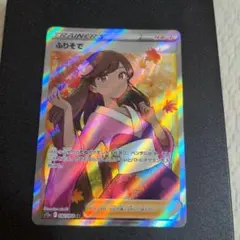 ふりそで SR S11a 白熱のアルカナ 082/068 - メルカリ