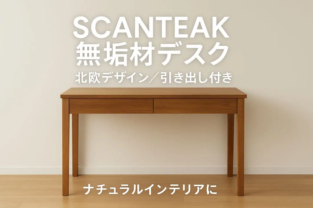 2026年最新】スキャンティーク テーブルの人気アイテム - メルカリ