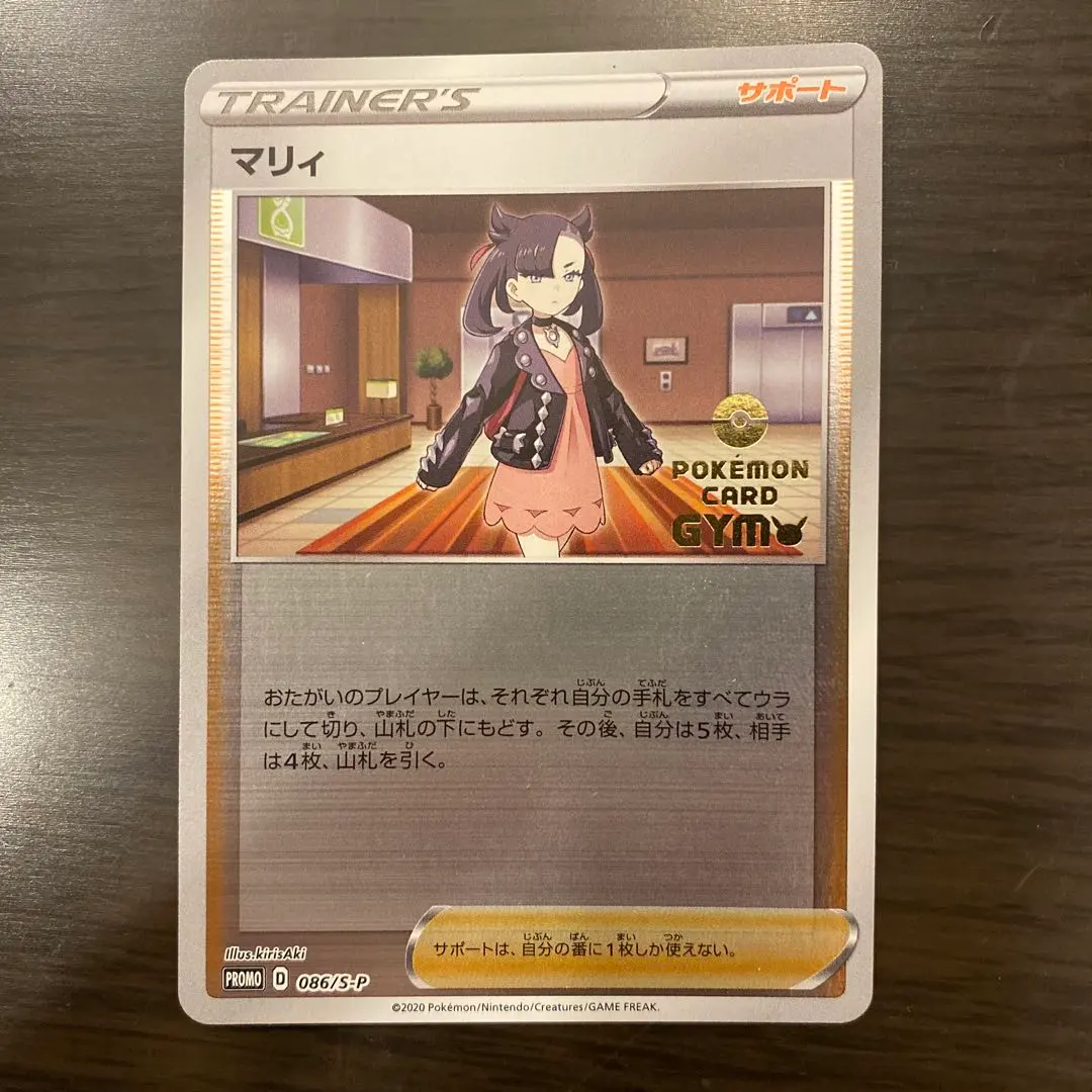 2026年最新】マリィ ジム 086/s-pの人気アイテム - メルカリ