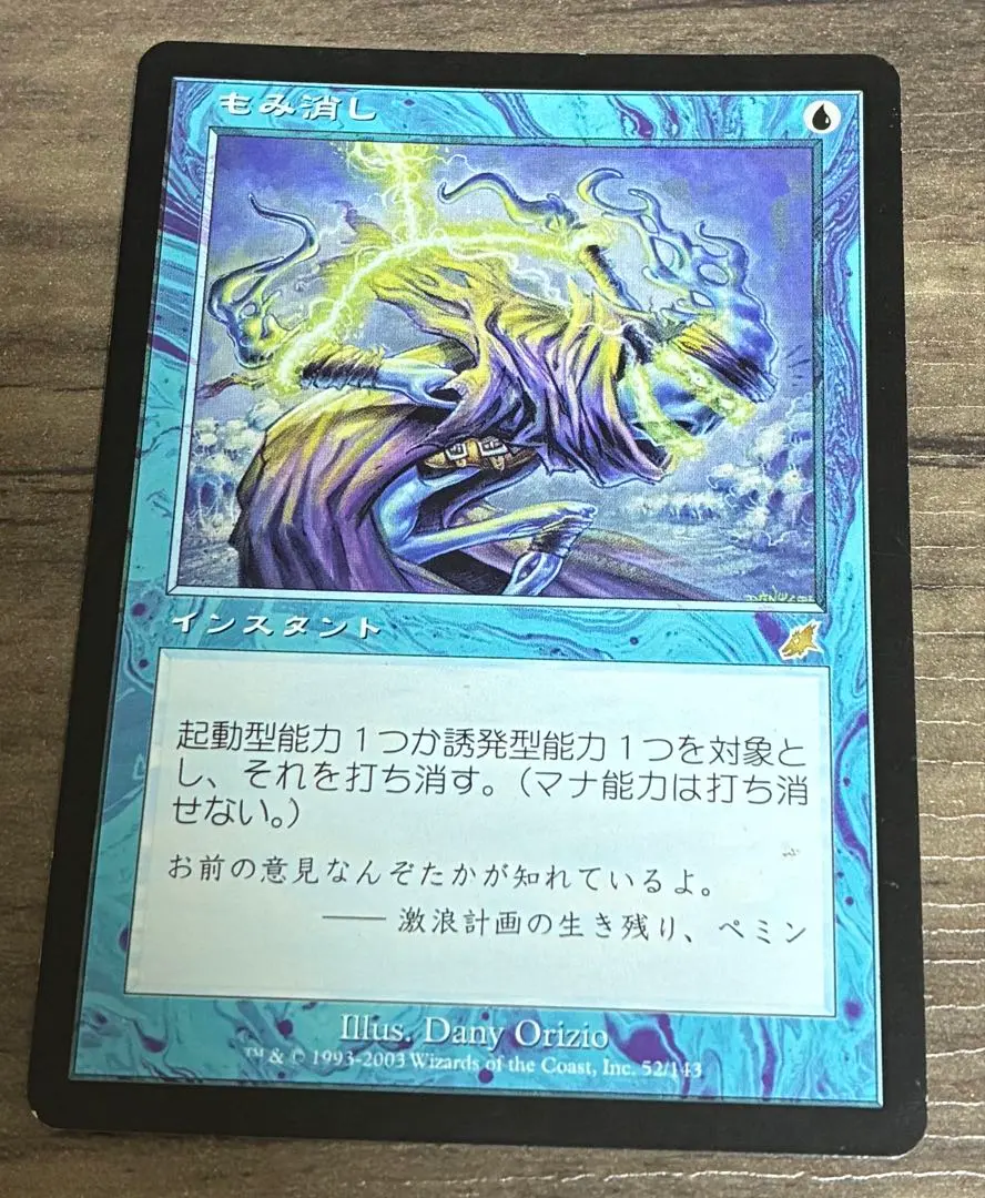 2026年最新】MTG もみ消しの人気アイテム - メルカリ