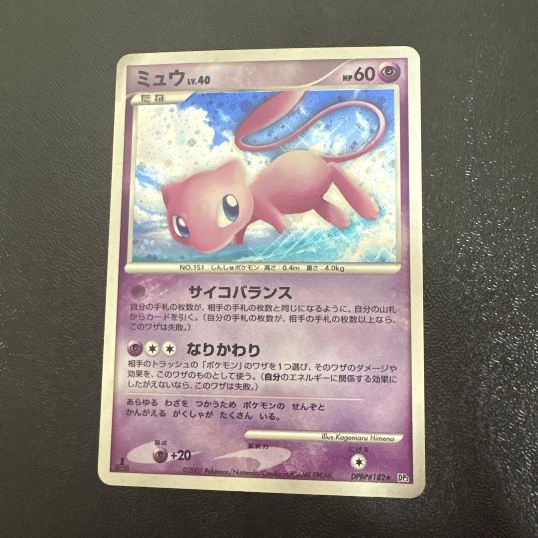 ミュウ ☆ 拡張パック ひかる闇 DP3 DPBP#182 - メルカリ