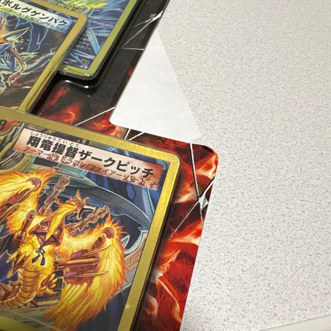 デュエルマスターズ バトルオブヤマトダマシイ スーパーデッキ 未開封