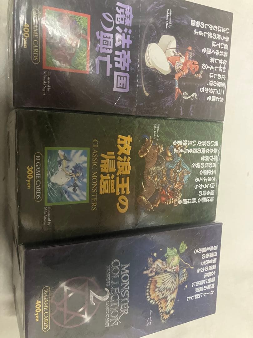 山*太様 【新品未開封品セール】モンスターコレクション2 3点 モールハザード フィギュアコレクション byTAKUMA FUJISAKI