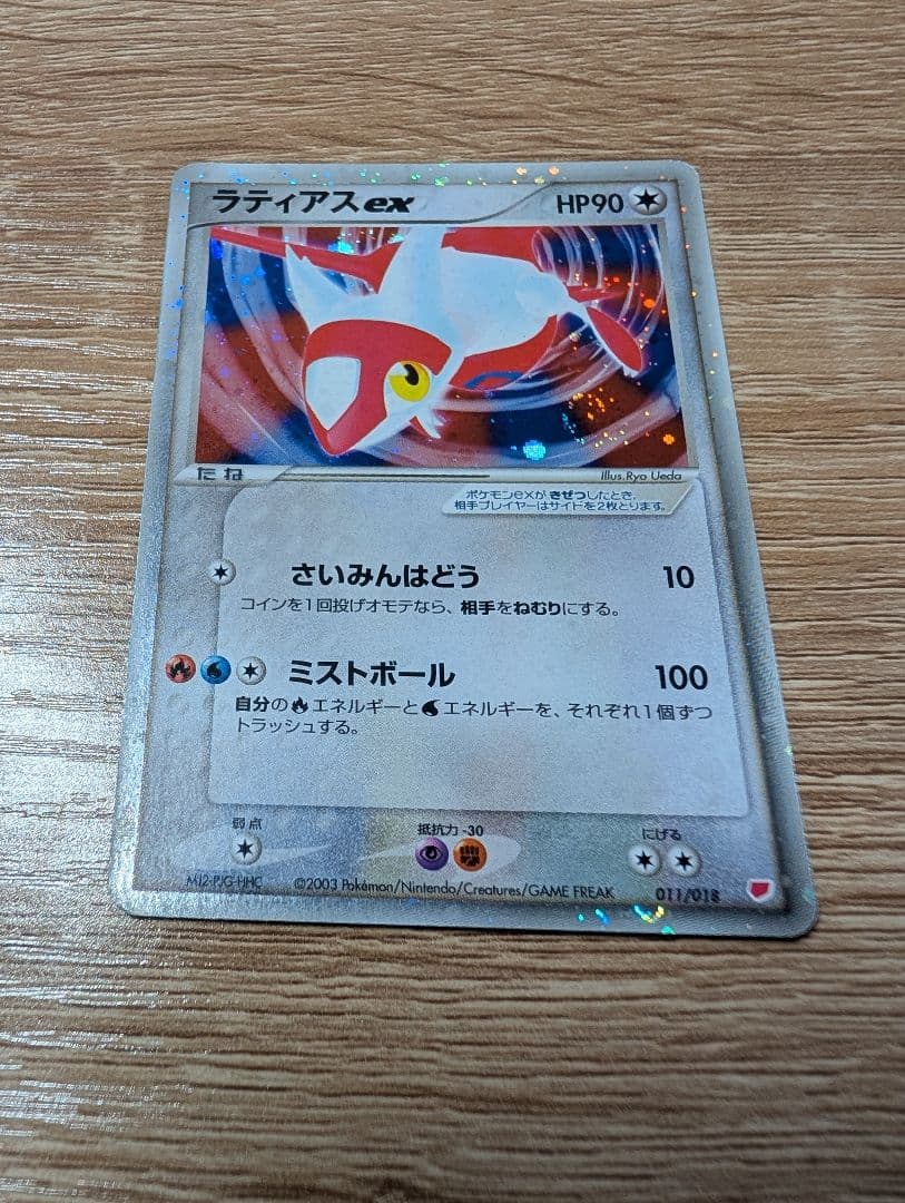 ギフトボックス　ラティアスEX ポケモンカードゲームADV ギフトボックス ラティアスEX ラティオスEX