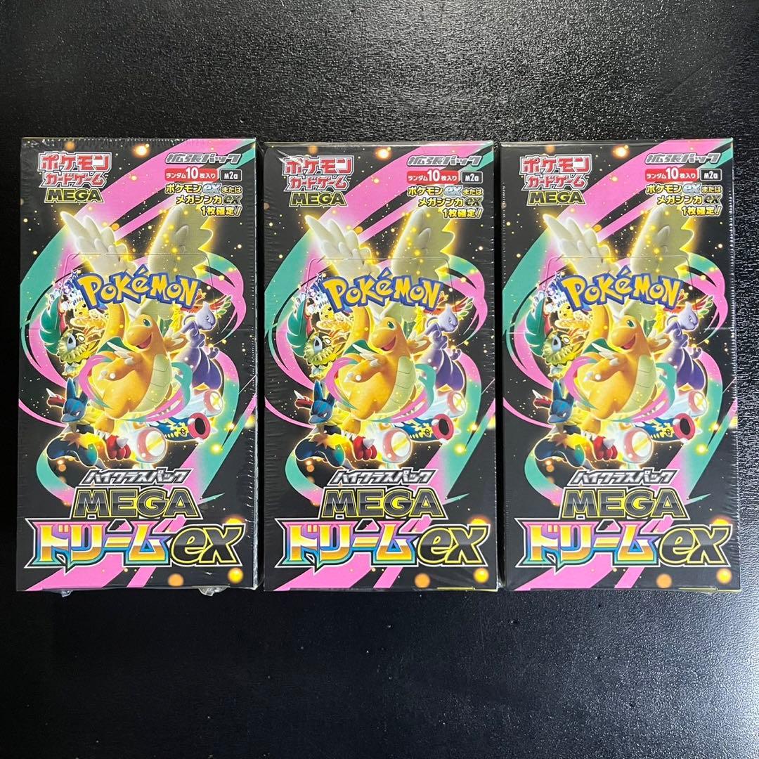 ポケモンカード MEGAドリームEX 3BOXシュリンク付き Amazon.co.jp: ポケモンカードゲーム MEGA ハイクラスパック MEGA