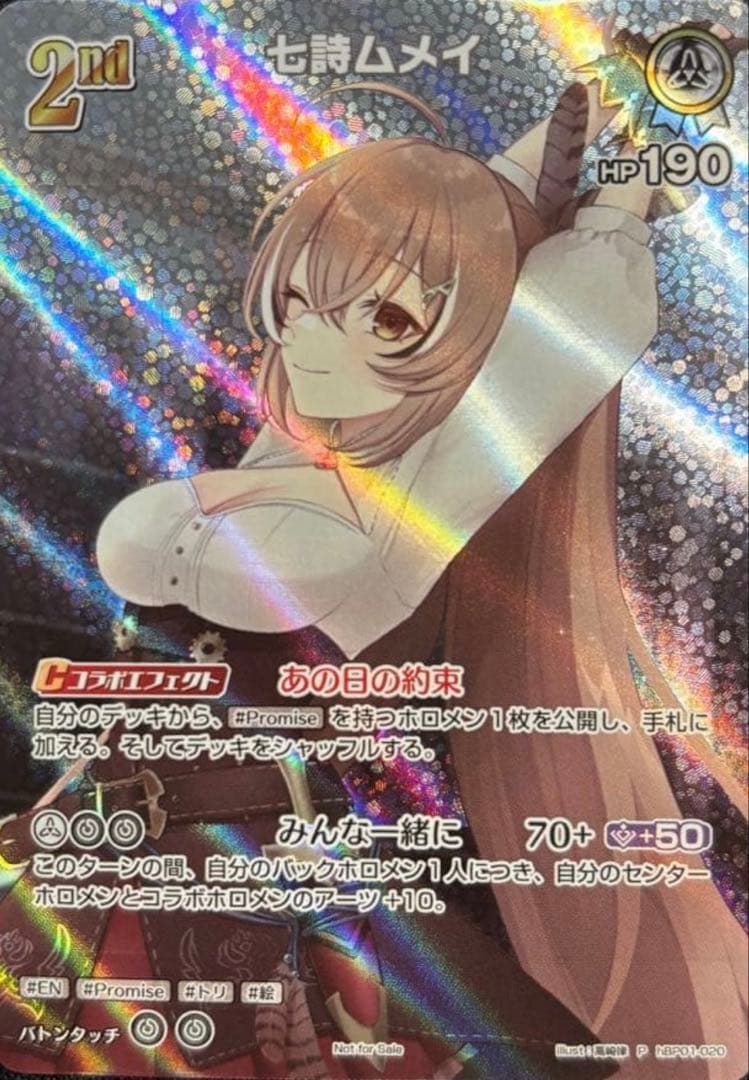 ホロカ 七詩ムメイ 2nd SRパック プロモ - メルカリ