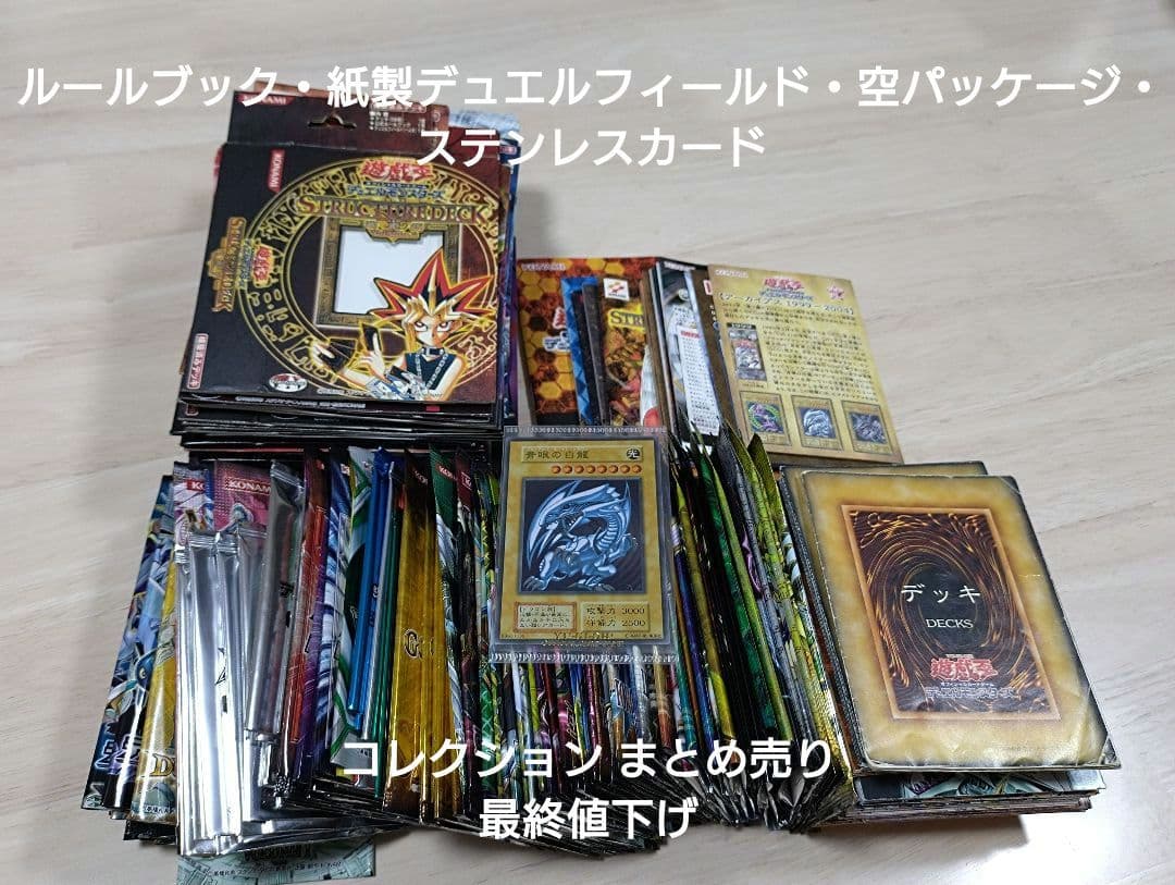 【匿名配送】遊戯王 説明書 デュエルフィールド 空パッケージ ステンレスカード 匿名配送】遊戯王 説明書 デュエルフィールド 空パッケージ ステンレス