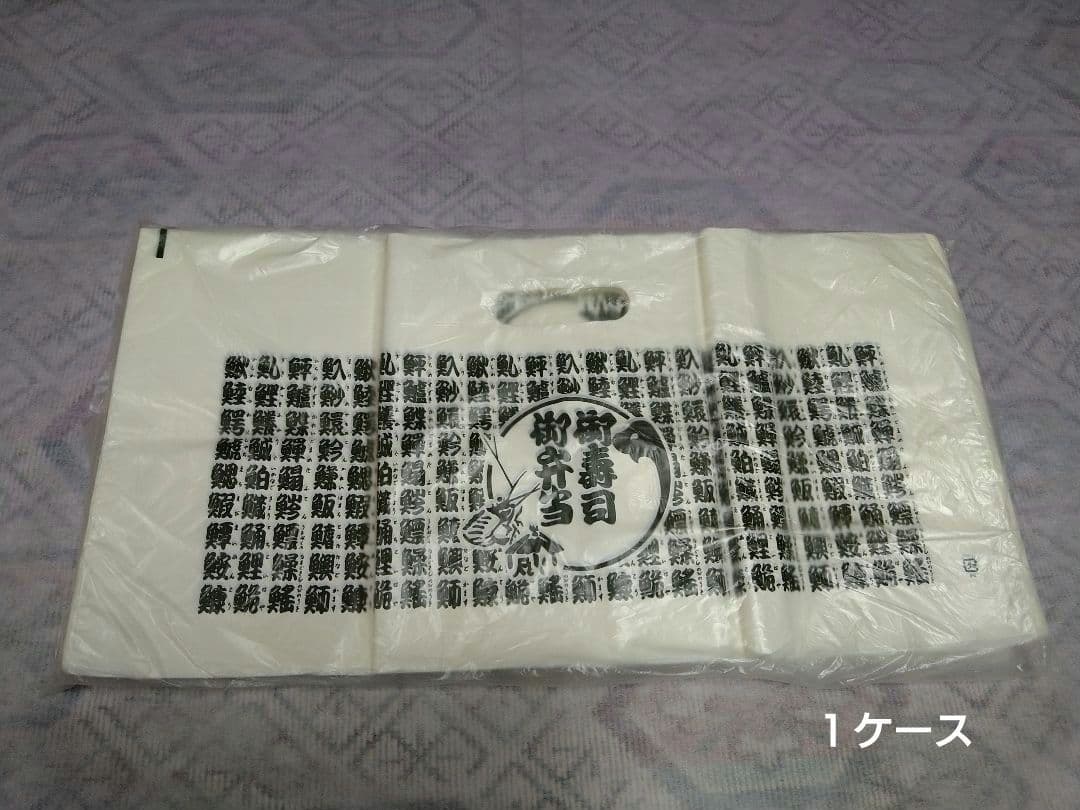 寿司・弁当持ち帰り　魚文字バッグ　ケース2000枚 寿司・弁当持ち帰り魚文字バッグケース2000枚