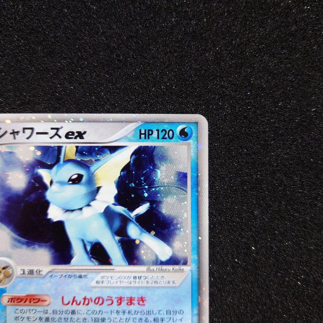 シャワーズex ホロンの研究塔ハーフデッキ1/2水EX 003/015 - メルカリ