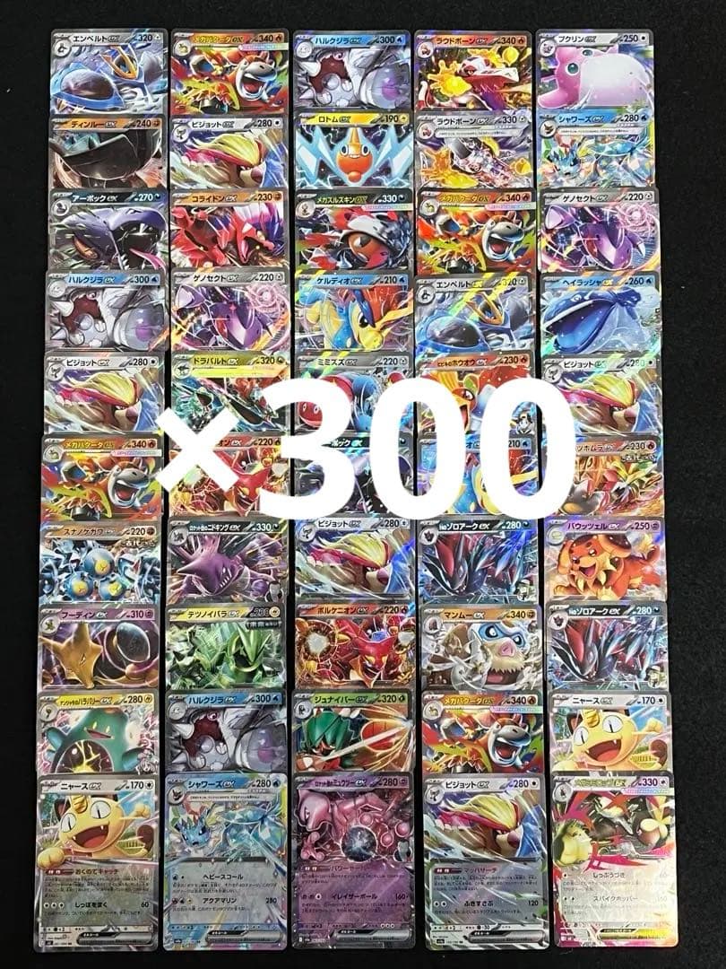 ポケモンカード RR ×300枚 まとめ売り ポケカ大量 exRR VRR ポケモンカード exRR のみ 200枚 まとめ売り ポケカ大量 - メルカリ