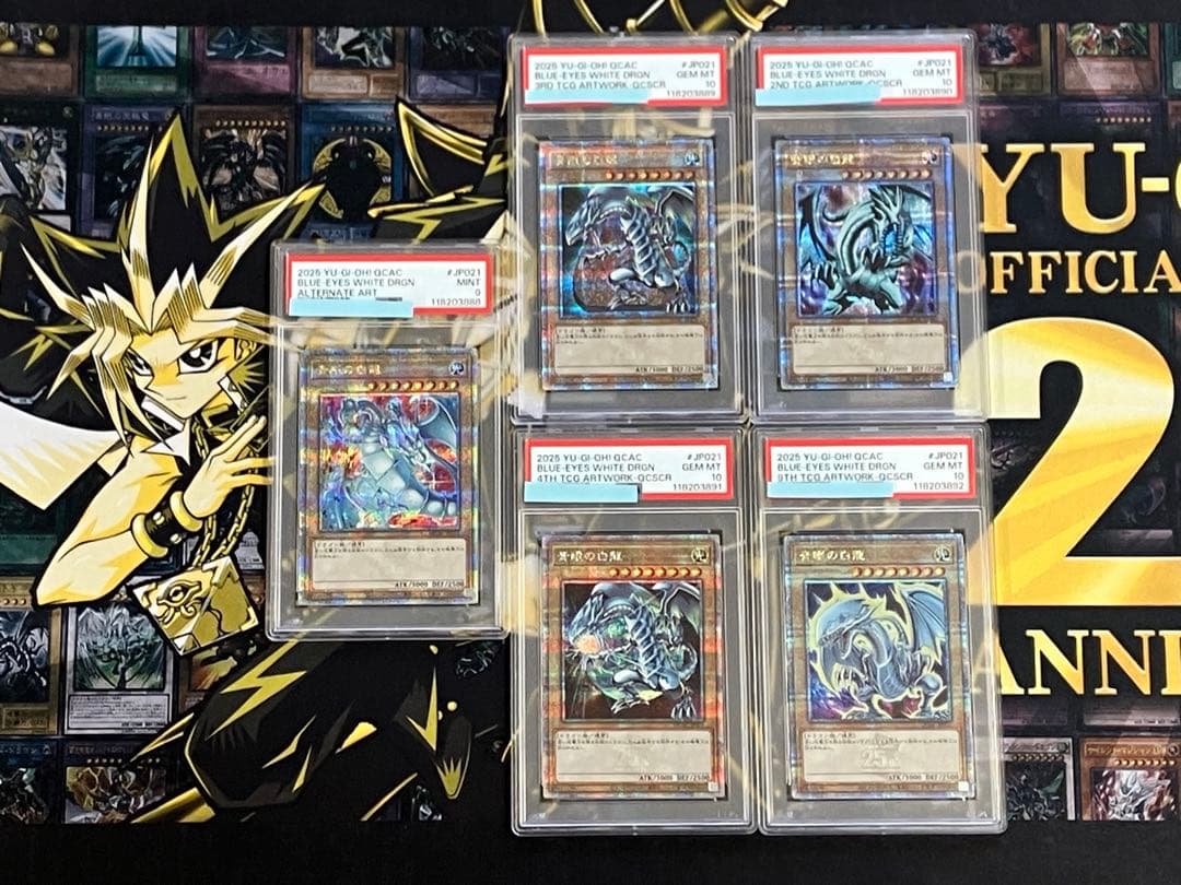 遊戯王　アーコレ　25th PSA9&10 連番セット 遊戯王オフィシャルカードゲーム デュエルモンスターズ アート