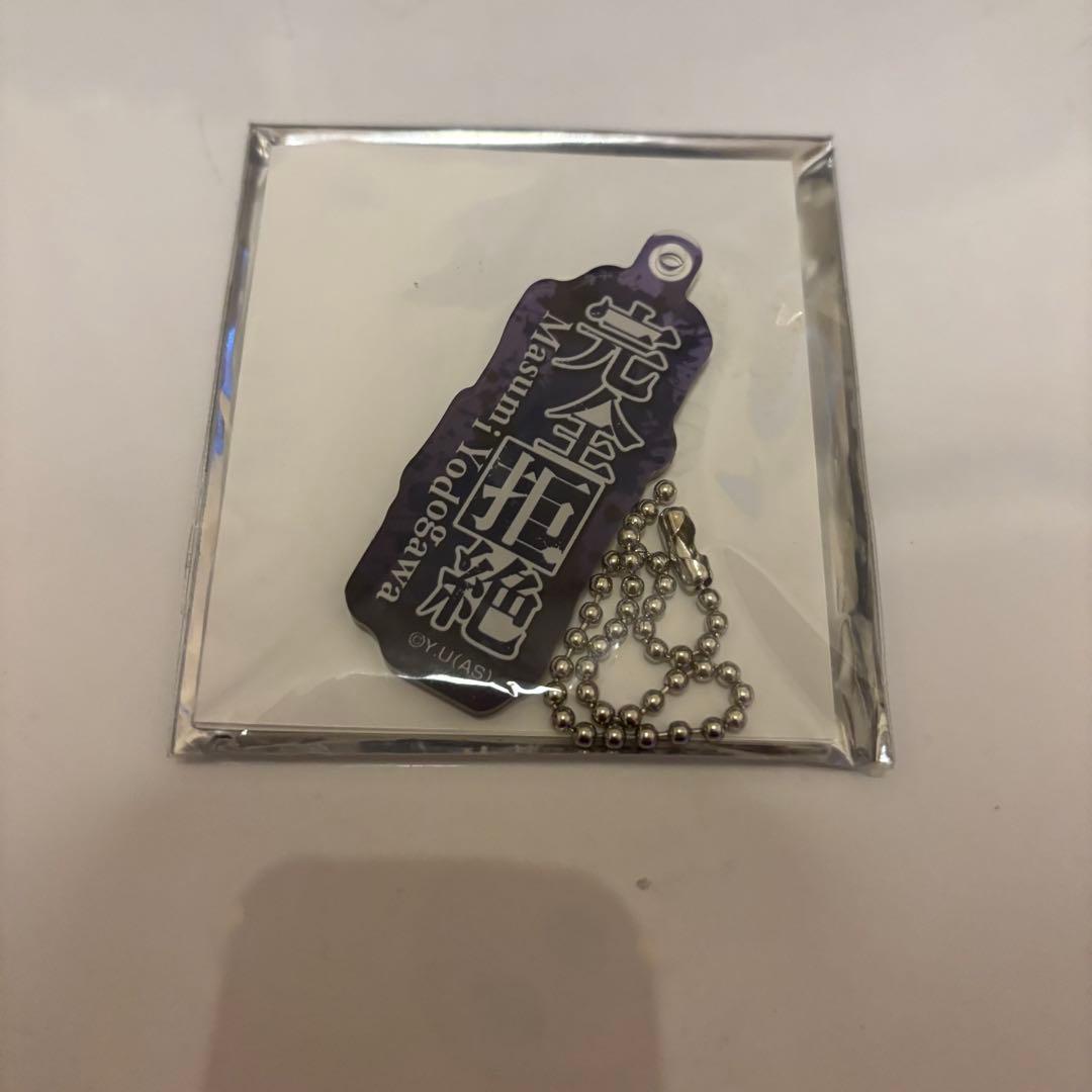 天*中様 桃源暗鬼 技名アクリルキーホルダー 淀川 真澄 天使と悪魔 箔押しアクリルキーホルダー 淀川真澄｜TVアニメ『桃源暗鬼