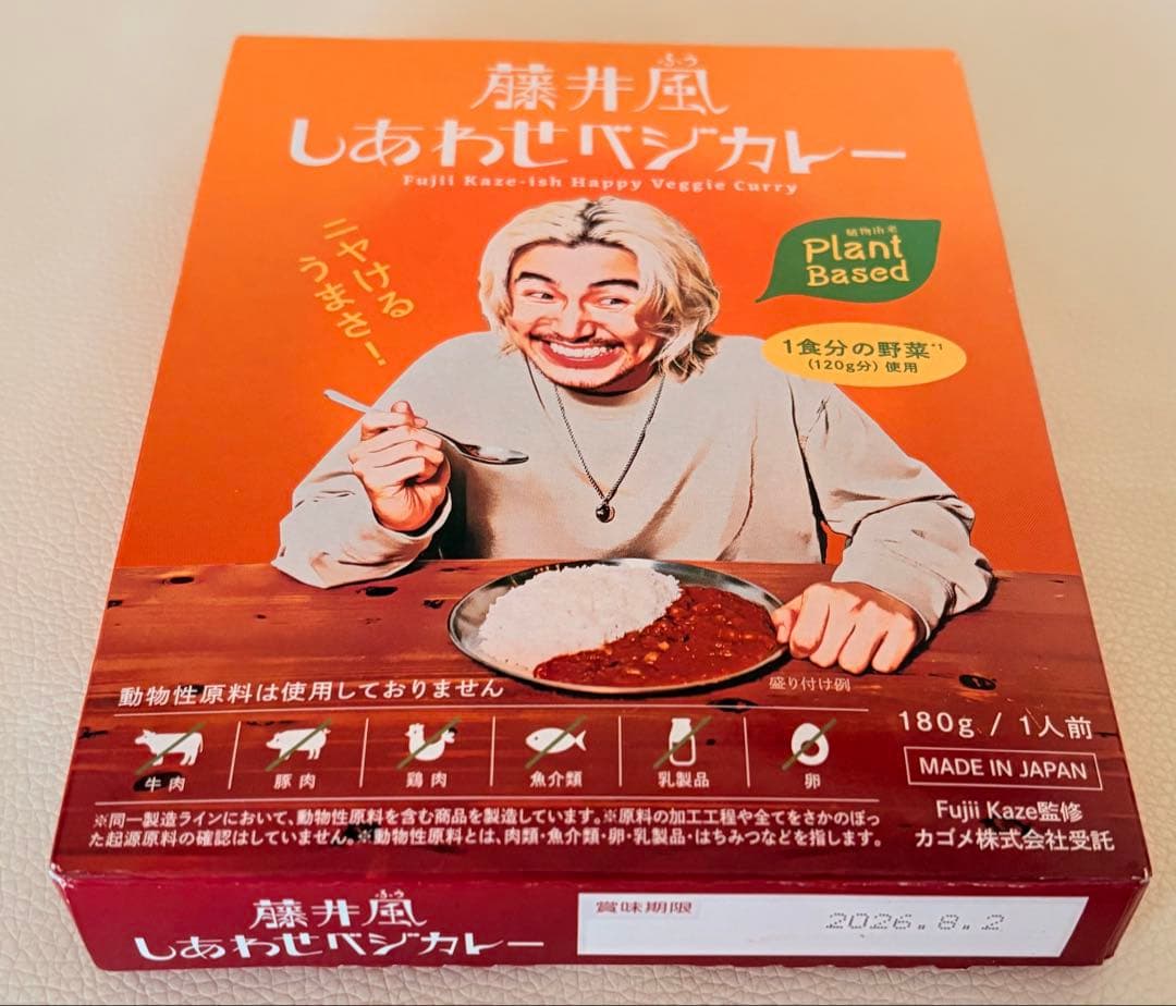 藤井風 Windyちゃん しあわせベジカレー 里庄町聖地巡礼セット - メルカリ