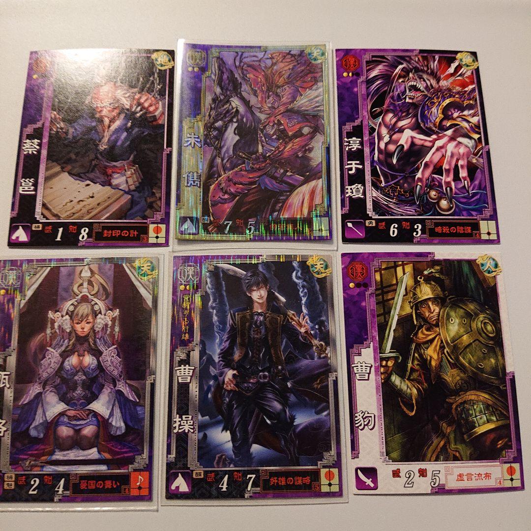 三国志大戦3 カード Ver3.1 蒼天の龍脈 漢コンプリート - メルカリ