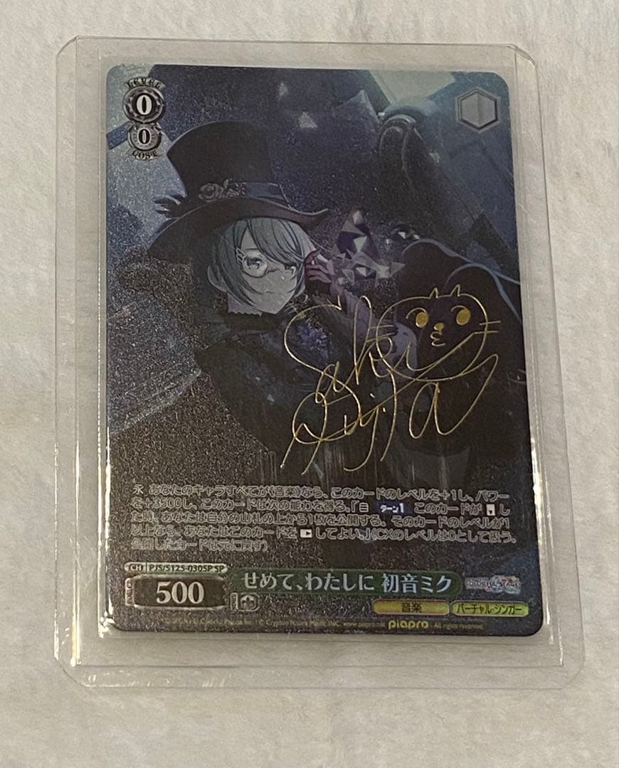 プロセカ　初音ミク　ヴァイスシュバルツカード　サイン入り ヴァイスシュヴァルツ - 新しいセカイ 初音ミク サイン入り カードの