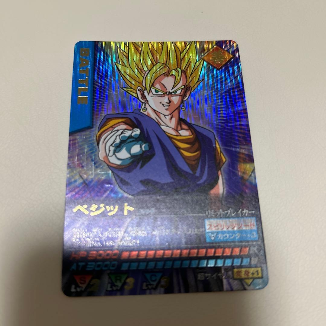 ドラゴンボール ベジット スーパーレアカード ベジット SR☆（スーパーレアパラレル）FB02-061】の買取価格&販売価格