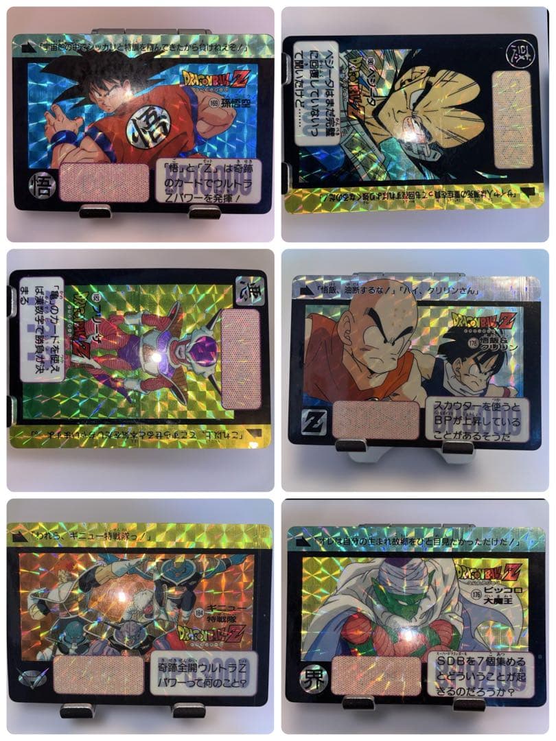 ドラゴンボール カード 1990 169 176 178 180 182 184 Amazon.co.jp: ドラゴンボール・カードゲーム バンダイ・カードダス