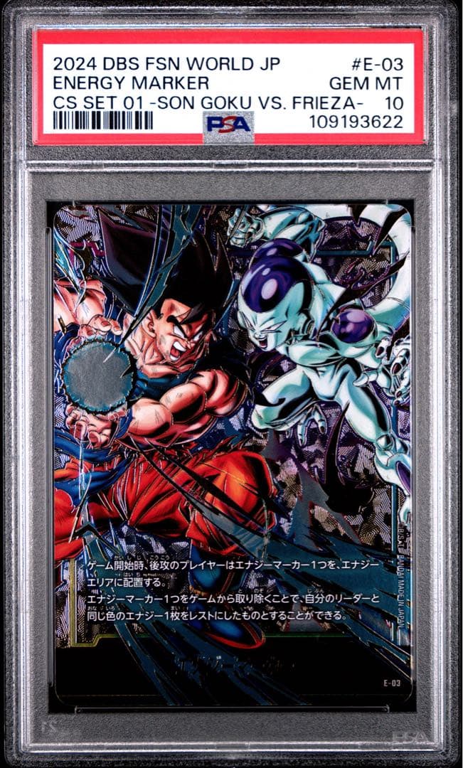 PSA10 エナジーマーカー　孫悟空　フリーザ PSA10鑑定済〕エナジーマーカー(金背景/孫悟空VSフリーザ)【-】{E-03}