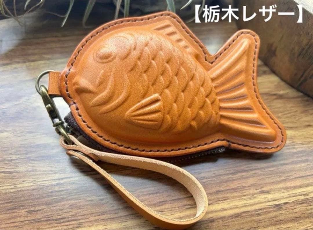 【組合せ自由３個セット】本革たい焼き型ミニポーチ｜遊び心ある小物・小銭入れ 手作り本革】たい焼き型ミニポーチ｜遊び心ある小物・小銭入れ｜一点