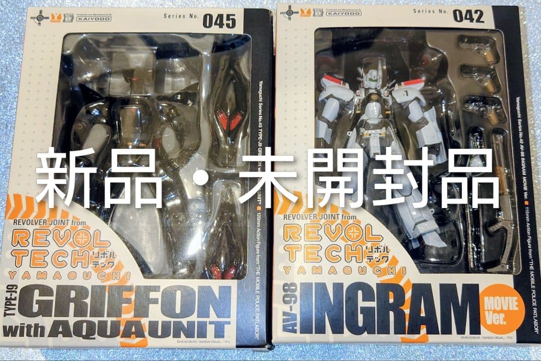 リボルテックヤマグチ 機動警察パトレイバー イングラム・グリフォン セット リボルテックヤマグチシリーズ No.045 グリフォン アクアユニット装備