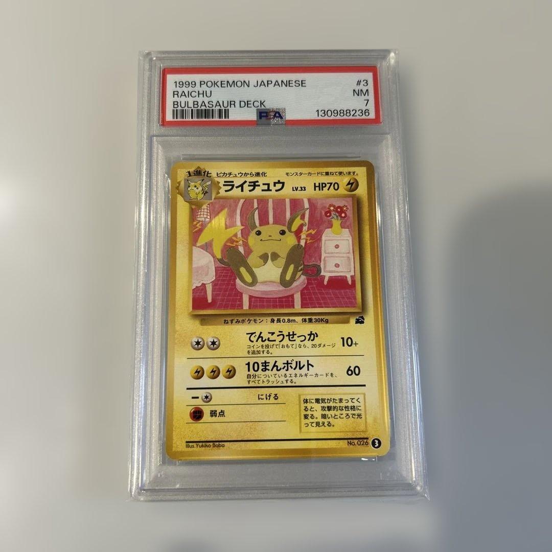 ライチュウ イントロパック ライチュウ ポケモンカード 旧裏 イントロパック 美品 - メルカリ