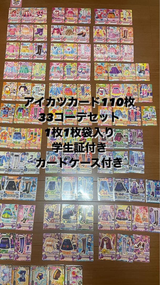 アイカツカード Amazon.co.jp: アイカツ！ アイカツカード プレミアムカード : おもちゃ