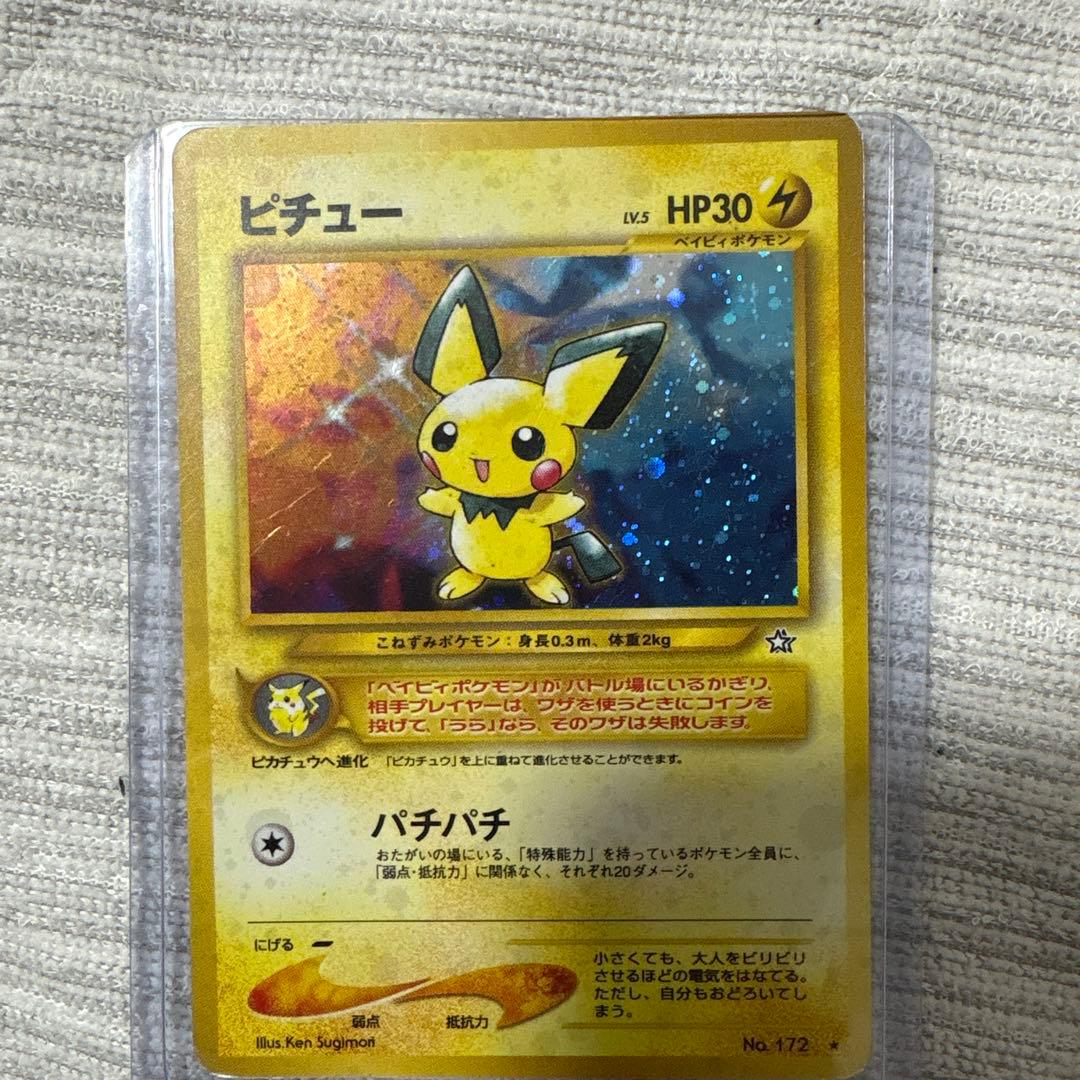 ポケモンカード ピチュー HP30 No.172 ピチュー HP30 ポケモンカード No.172 旧裏 - メルカリ