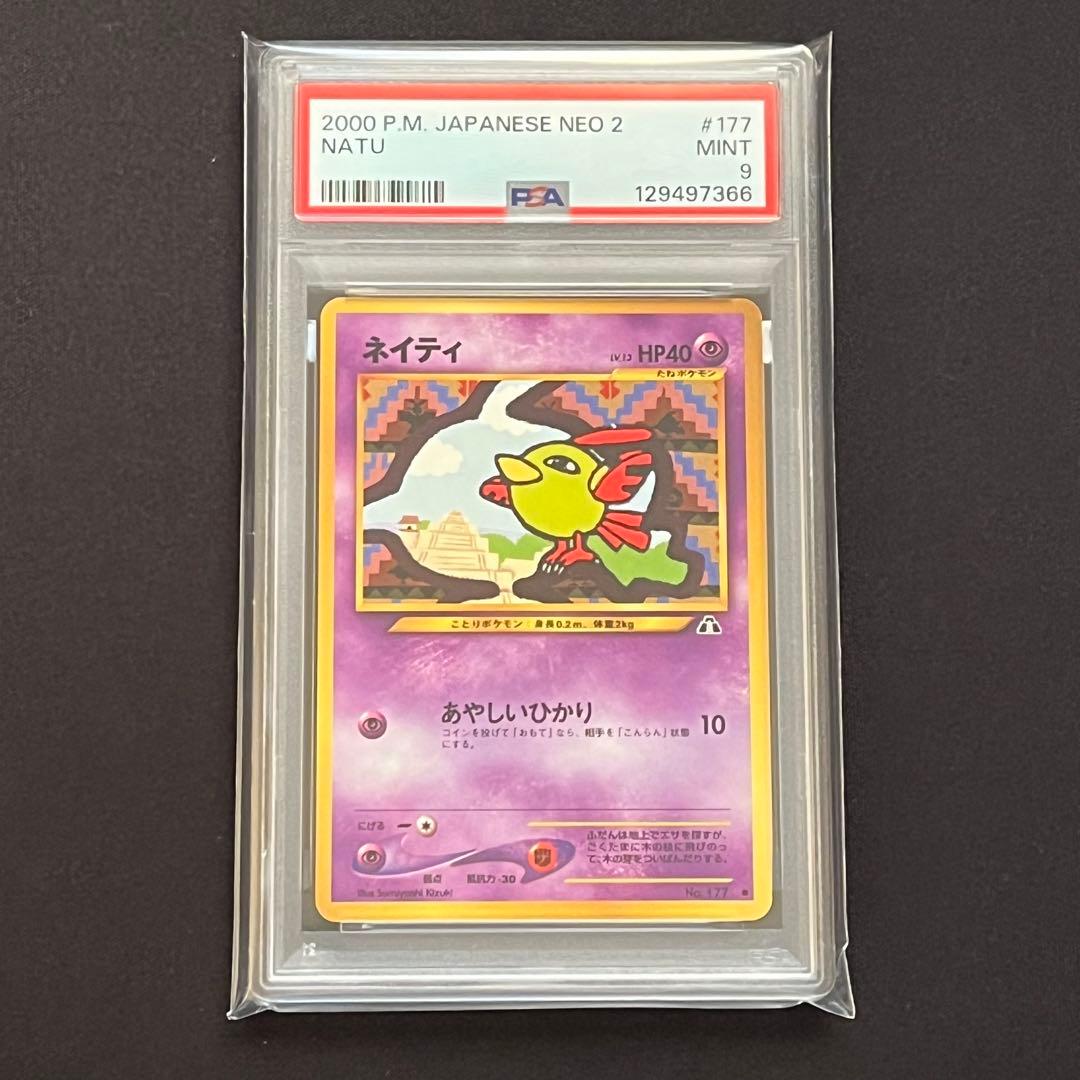 PSA9】ポケモンカード 旧裏 ネイティ neo - メルカリ