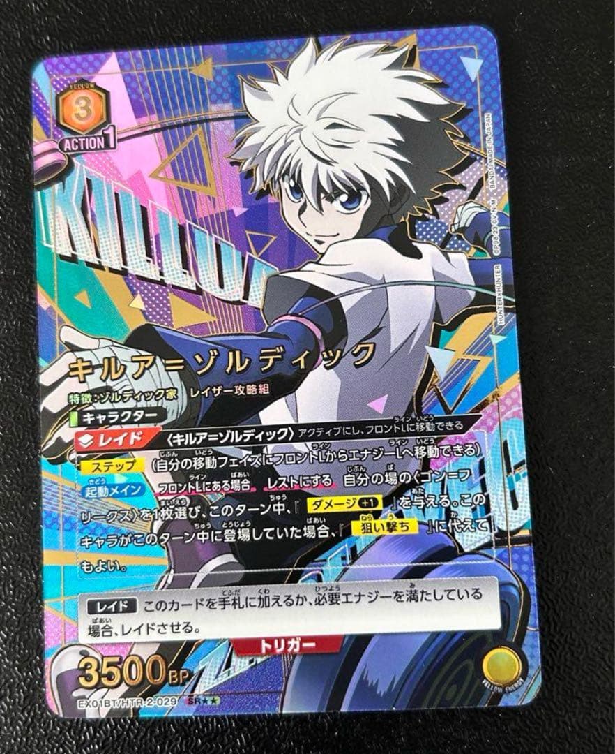 ユニオンアリーナ キルア 星2 パラレル 美品 ユニオンアリーナ キルア 星2 パラレル 美品 - メルカリ