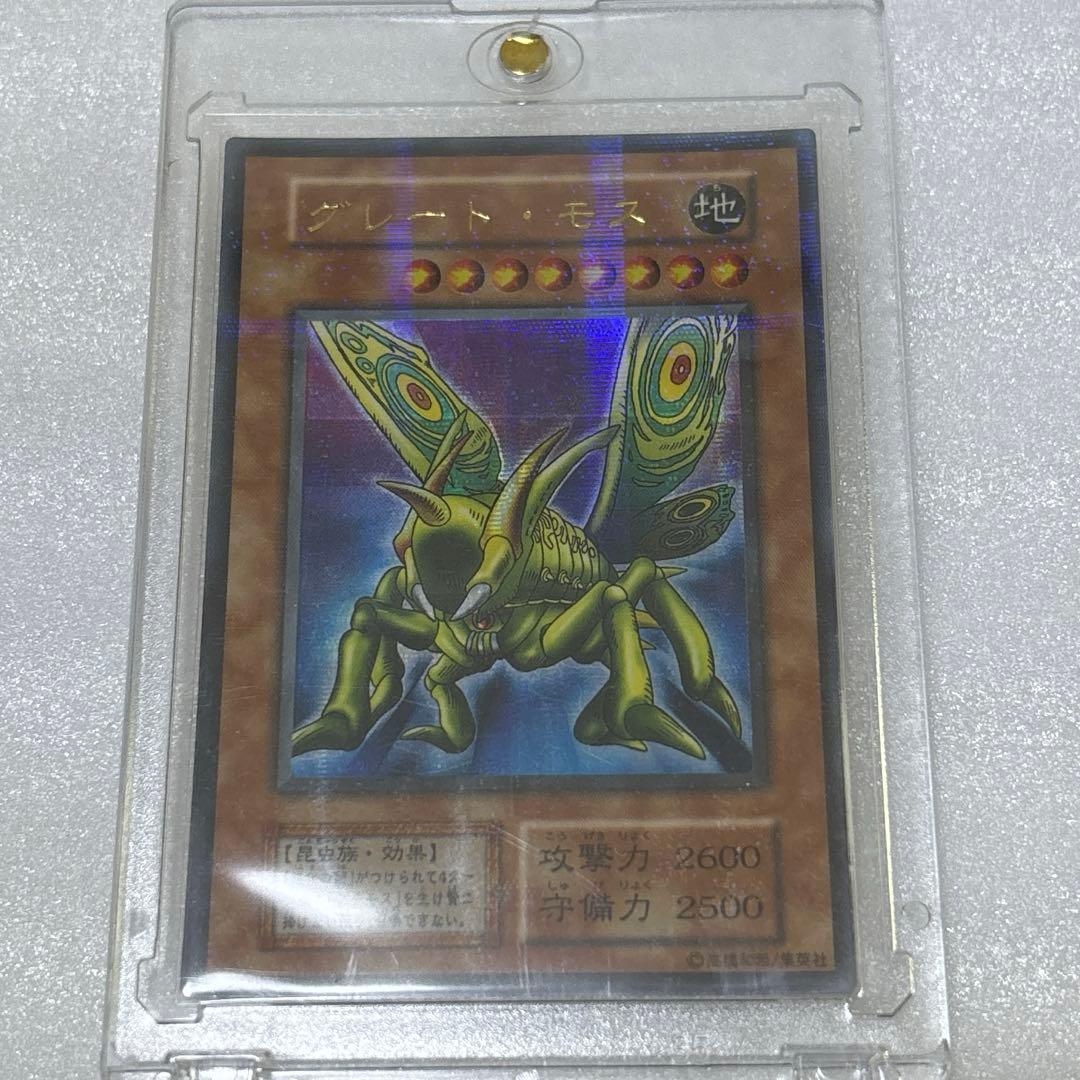 遊戯王 グレートモス ウルトラパラレル【美品】 遊戯王 グレートモス 初期 ウルトラパラレルレア 美品 - メルカリ