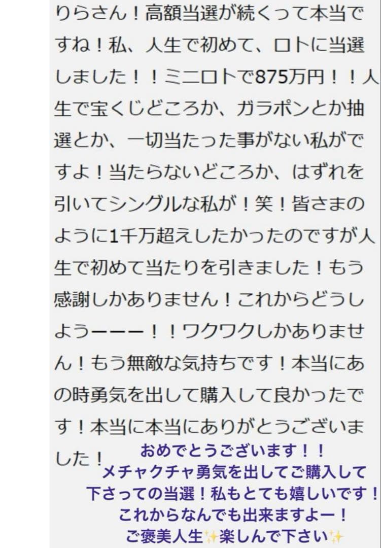 9割引【幻の術師研磨✨3678日祈祷】女神セレーネルミナリアスーパーセブン