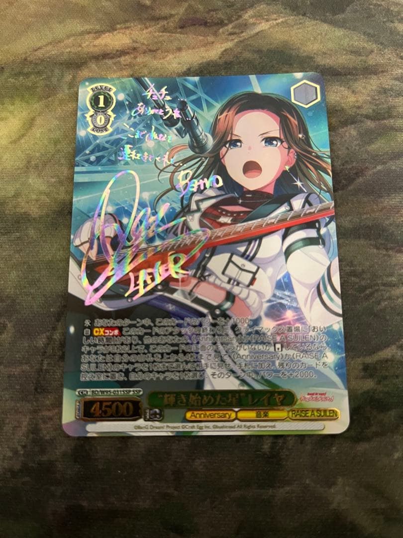 バンドリ　ヴァイスシュヴァルツ SSP 輝き始めた星　レイヤ　サイン バンドリ ヴァイスシュヴァルツ SSP 輝き始めた星 レイヤ サイン