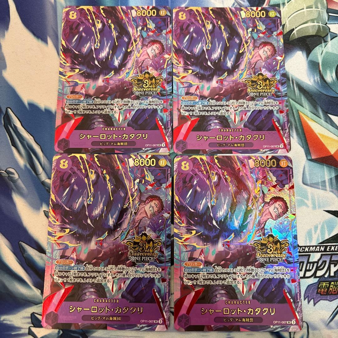 シャーロットカタクリ 3rdAnniversaryset プロモ パラレル 4枚 シャーロットカタクリ 3rdAnniversaryset プロモ パラレル 4枚 - メルカリ