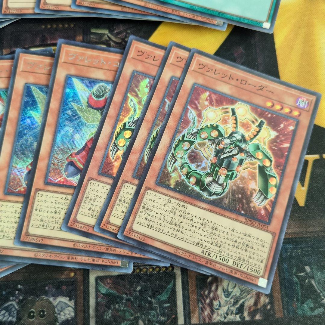 ヴァレットデッキパーツ ヴァレットトレーサー クイックリボルブ他12枚