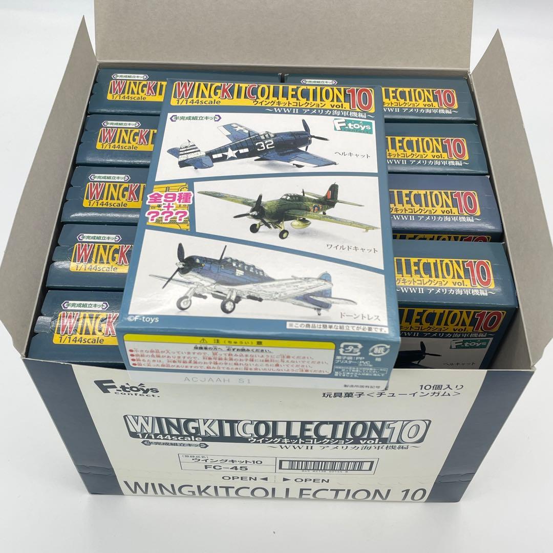 【M69】全10種 ウイングキットコレクション　vol.10 M69】全10種 ウイングキットコレクション vol.10 M69】全10種 ウイング