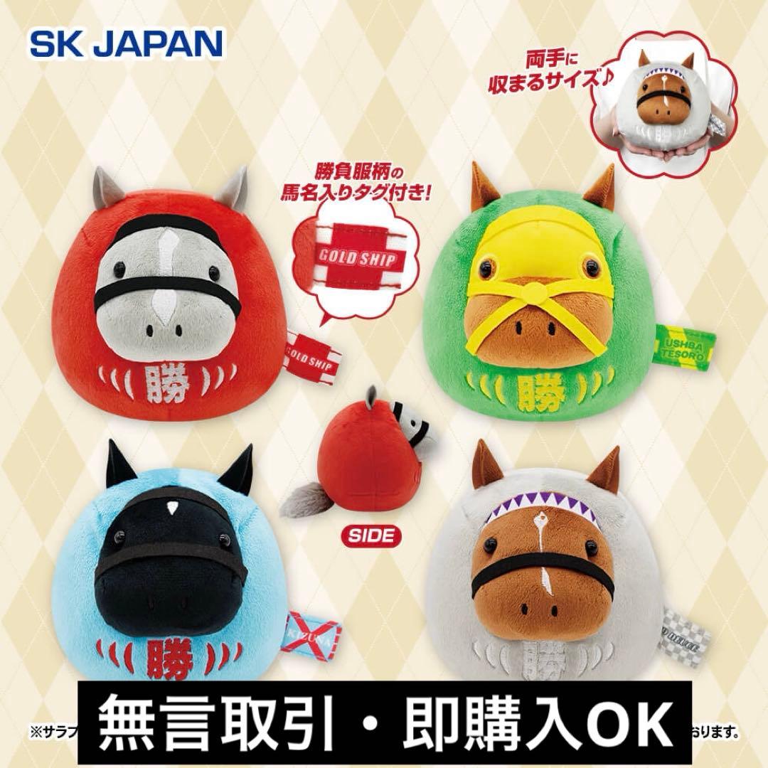 サラブレッドコレクション　だるまぬいぐるみ　全4種セット サラブレッドコレクション だるまぬいぐるみ プライズの情報サイト