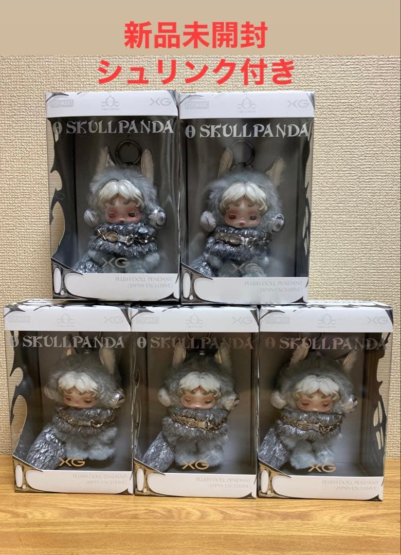 ポップマート スカルパンダ × XG ぬいぐるみペンダント（日本限定）5個セット 楽天市場】正規品保証 SKULLPANDA×XG ぬいぐるみペンダント（日本限定