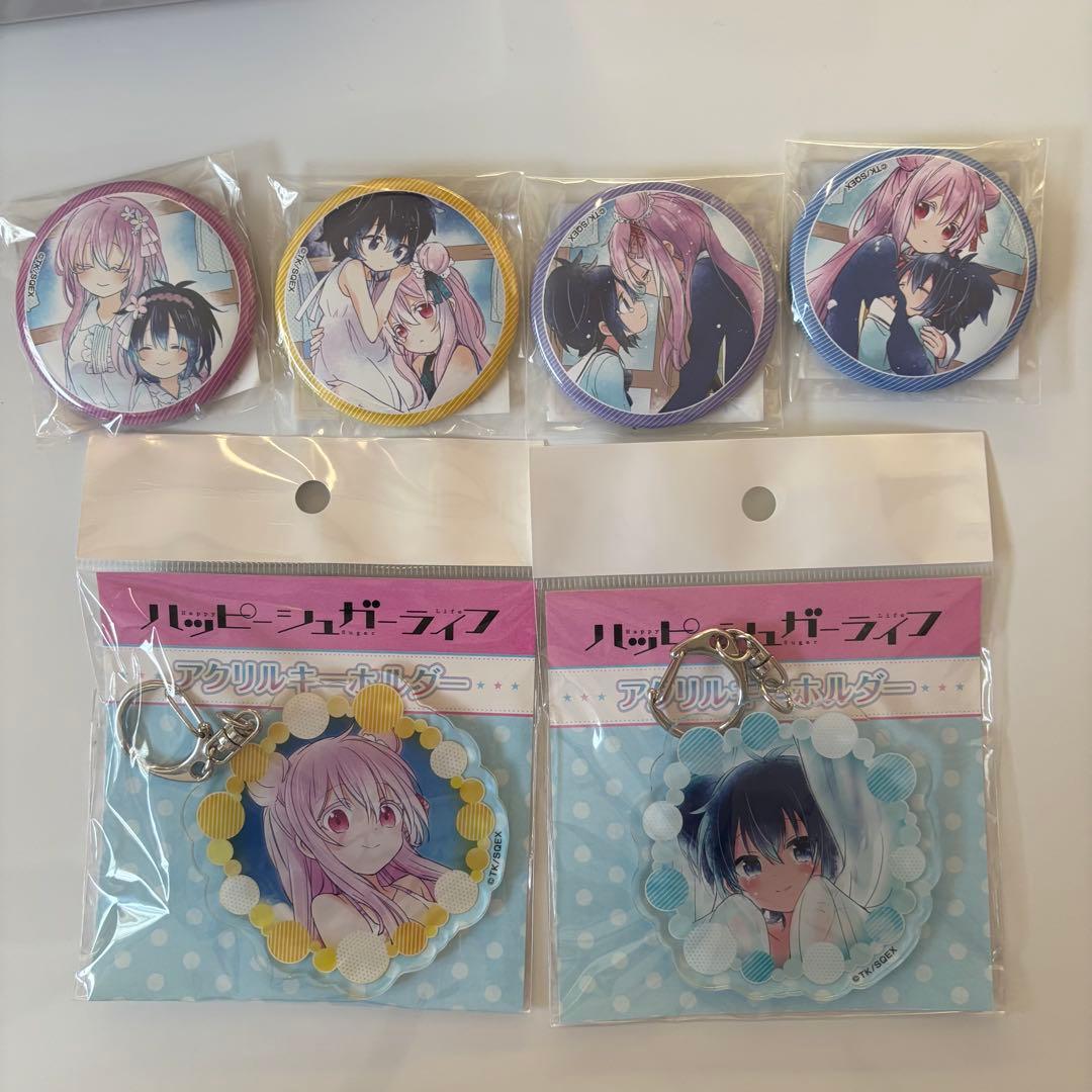 ハッピーシュガーライフ くじ 缶バッジ アクリルキーホルダー Amazon.co.jp: ハッピーシュガーライフ 松坂 さとう くじ アクリル