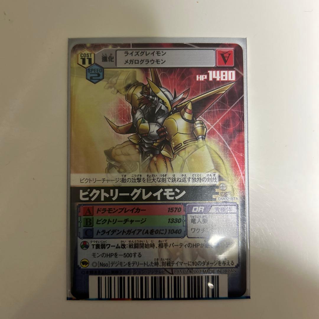 ビクトリーグレイモン、ライズグレイモン、データカードダス、デジタルターミナル Amazon.co.jp: デジモンカード ビクトリーグレイモンとライズ
