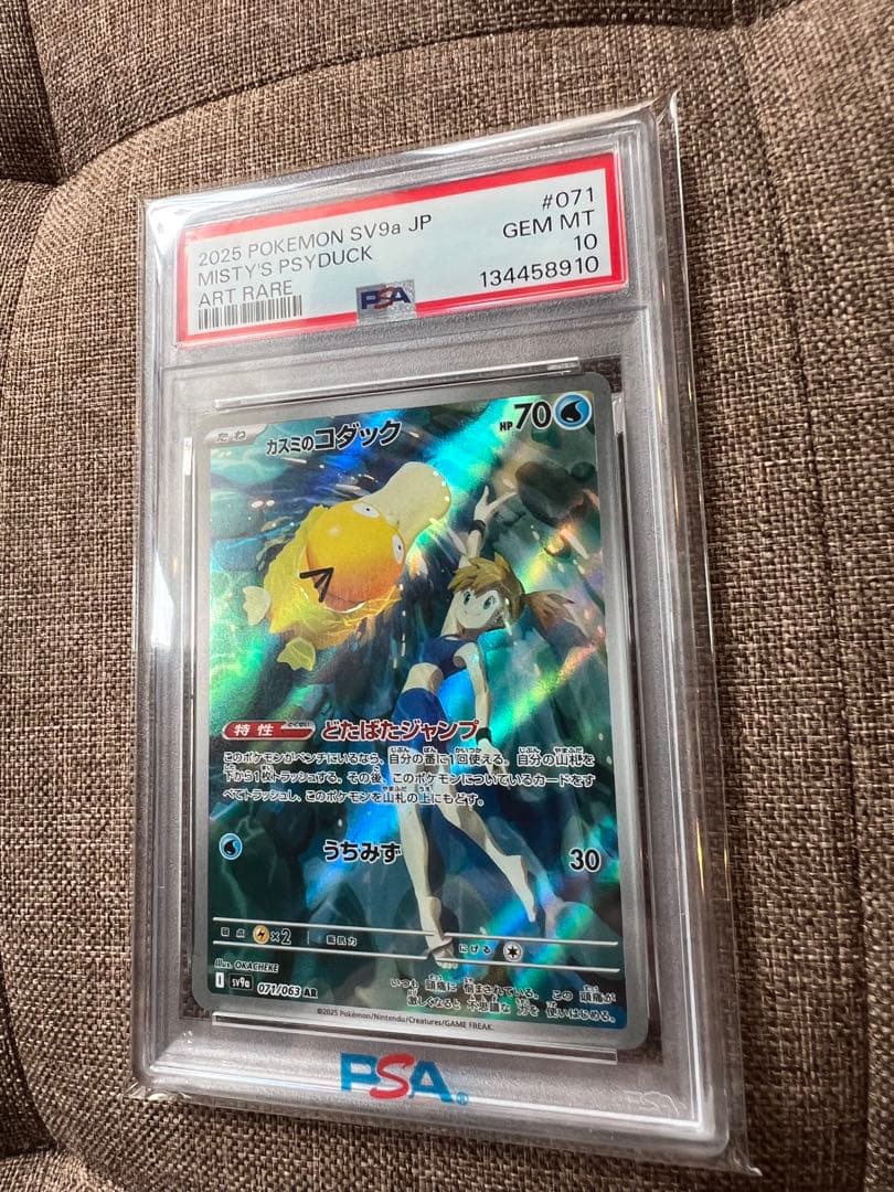 PSA10】カスミのコダック ar - メルカリ