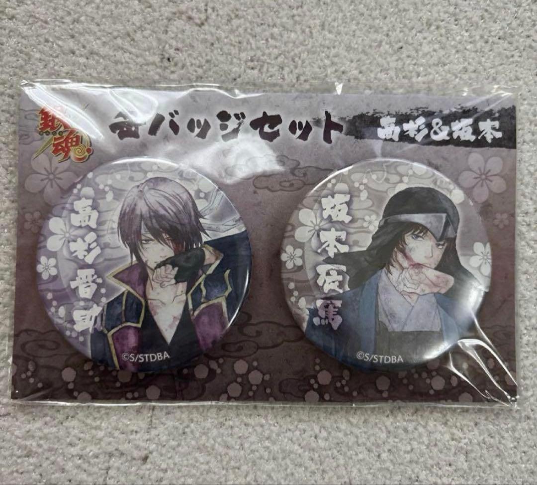 銀魂 高杉 坂本 缶バッジ 高杉晋助 65mm缶バッジ 高杉と一杯Ver. [銀魂] | キャラクター公式