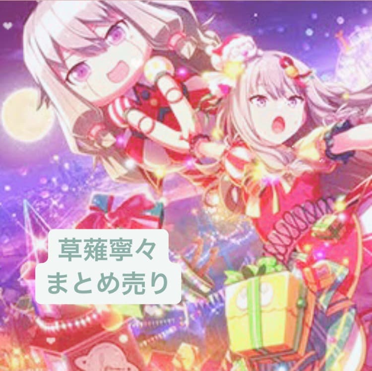 草薙寧々 まとめ売り - メルカリ