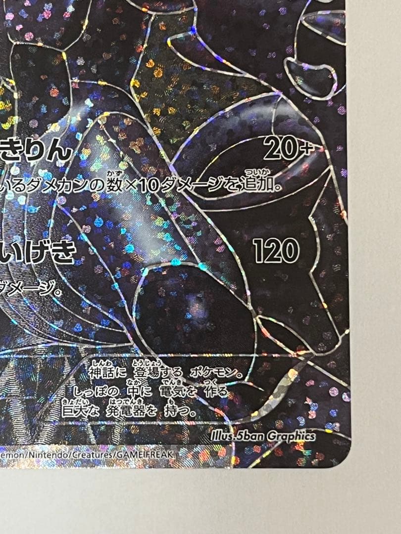 ゼクロム プロモカードパック 25th ANNIVERSARY - メルカリ