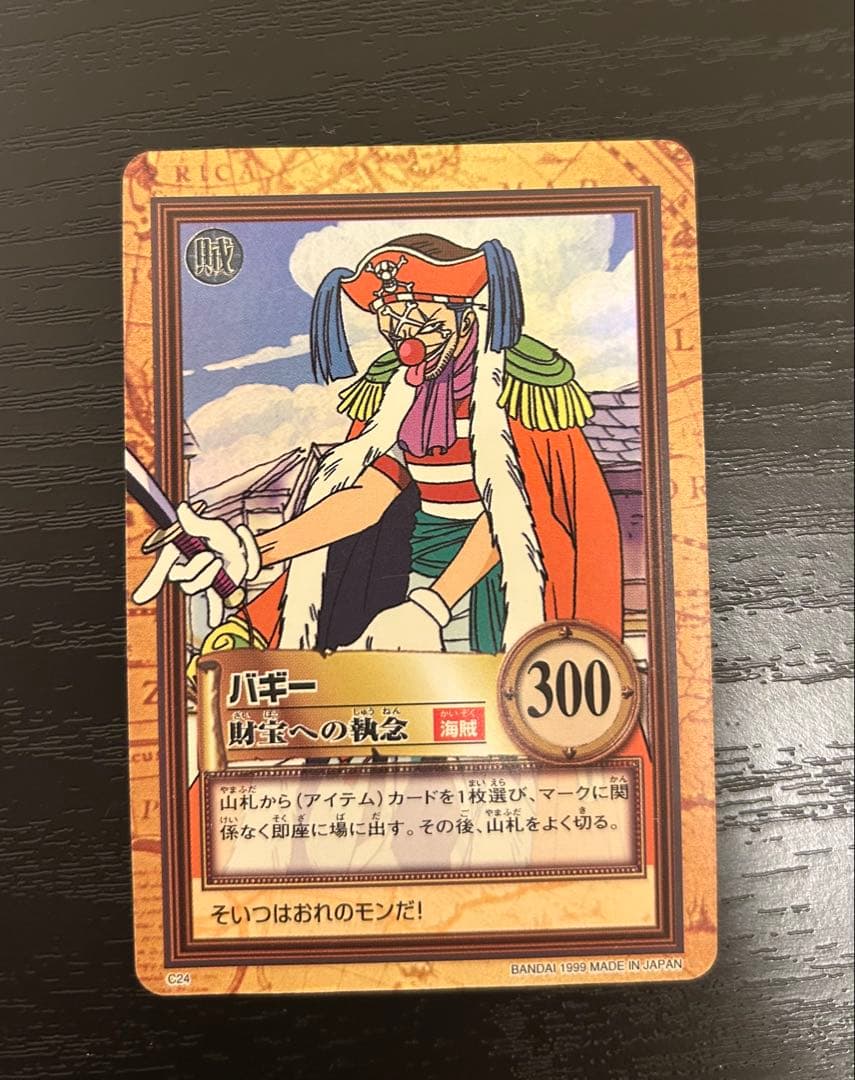 『希少』C24 バギー カードダス ハイパーバトル ワンピース ワンピース カードダス ハイパーバトル バギーC24 初期 - メルカリ