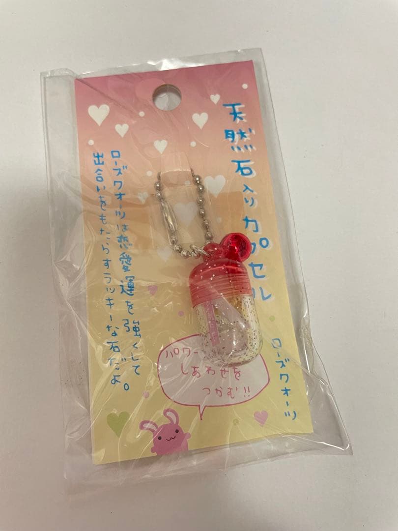 レア　サンエックス　天然石カプセル　うさぎ　キーホルダー Amazon.co.jp: TOYMYTOY うさぎキーホルダー ぬいぐるみ ウサギ キー