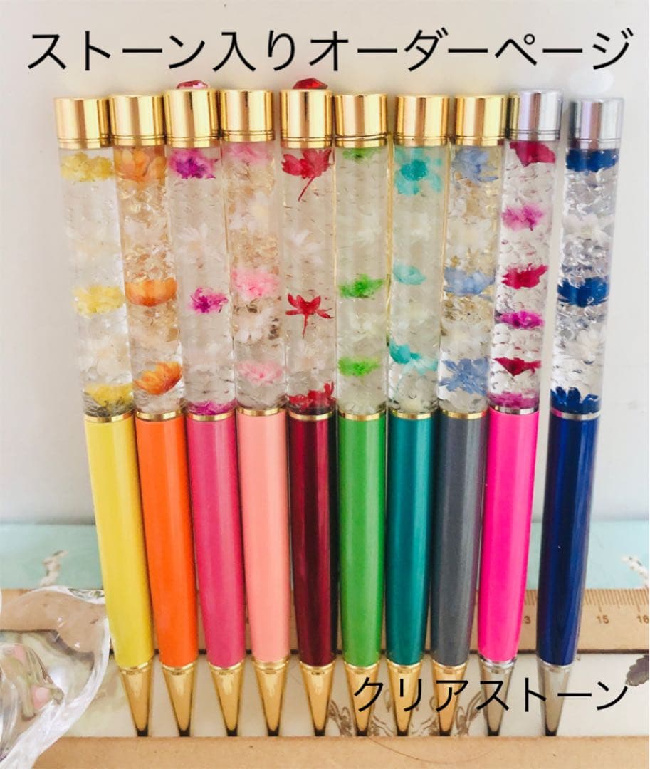 ハーバリウムボールペン ストーン入りオーダーページ Setora Shop / 【完全☆オーダーメイド品】ハーバリウムボールペン
