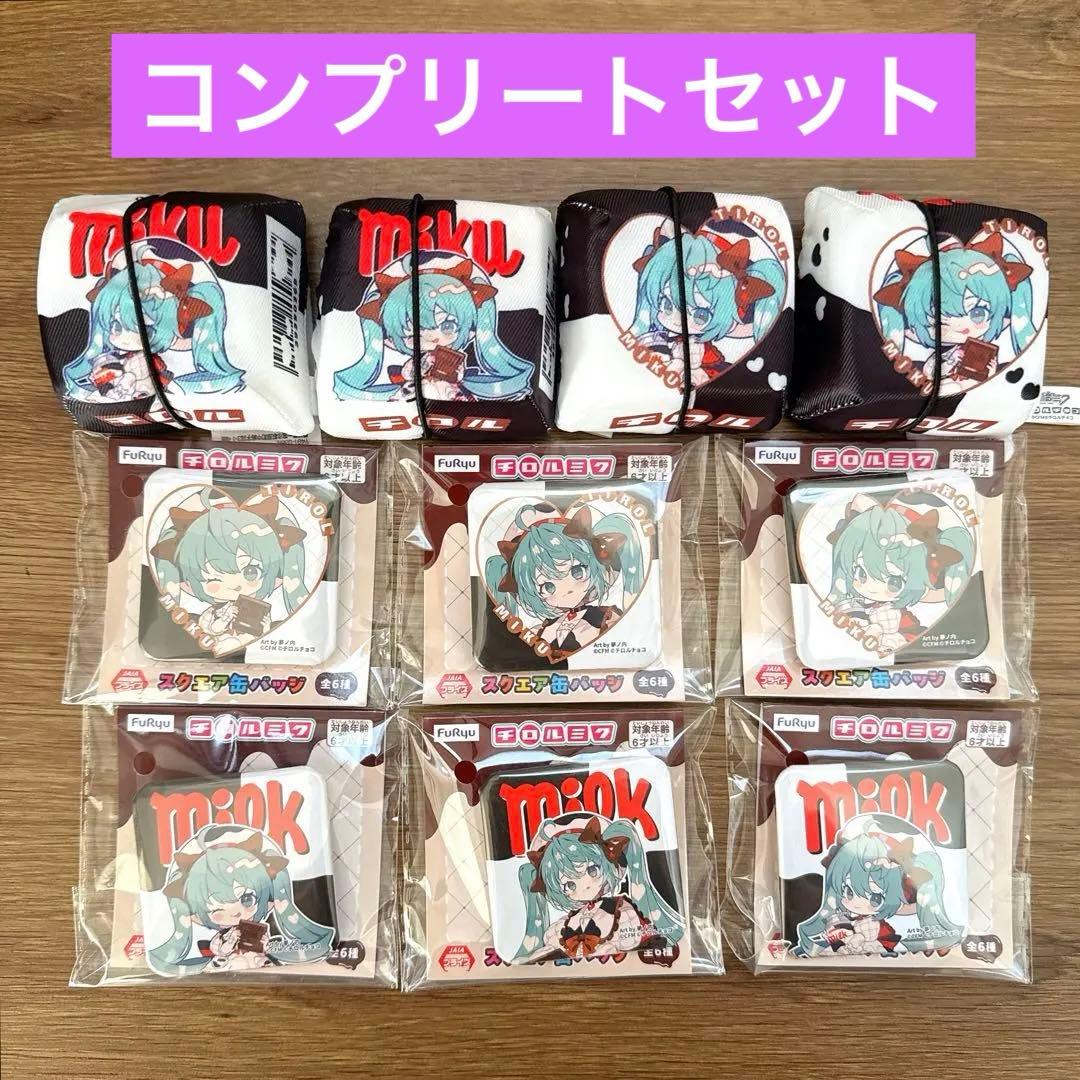 初音ミク×チロルチョコ　スクエア缶バッジ　チョコっとマスコット　コンプセット 初音ミク×チロルチョコ スクエア缶バッジ プライズの商品詳細 | キャラ広場