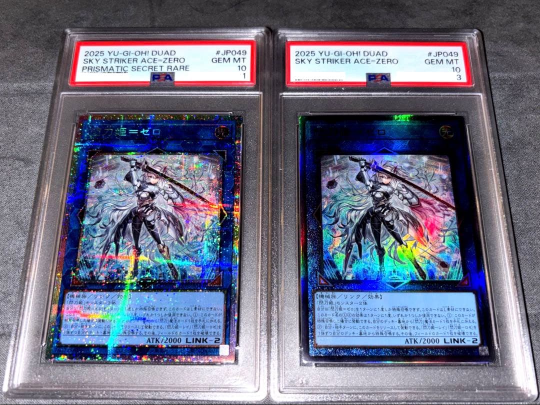 遊戯王 閃刀姫 = ゼロ プリズマ PSA10 + RL PSA10 オマケ付き PSA10】閃刀姫ゼロ [プリズマ] {DUAD-JP049} - magi通販【遊戯王カード