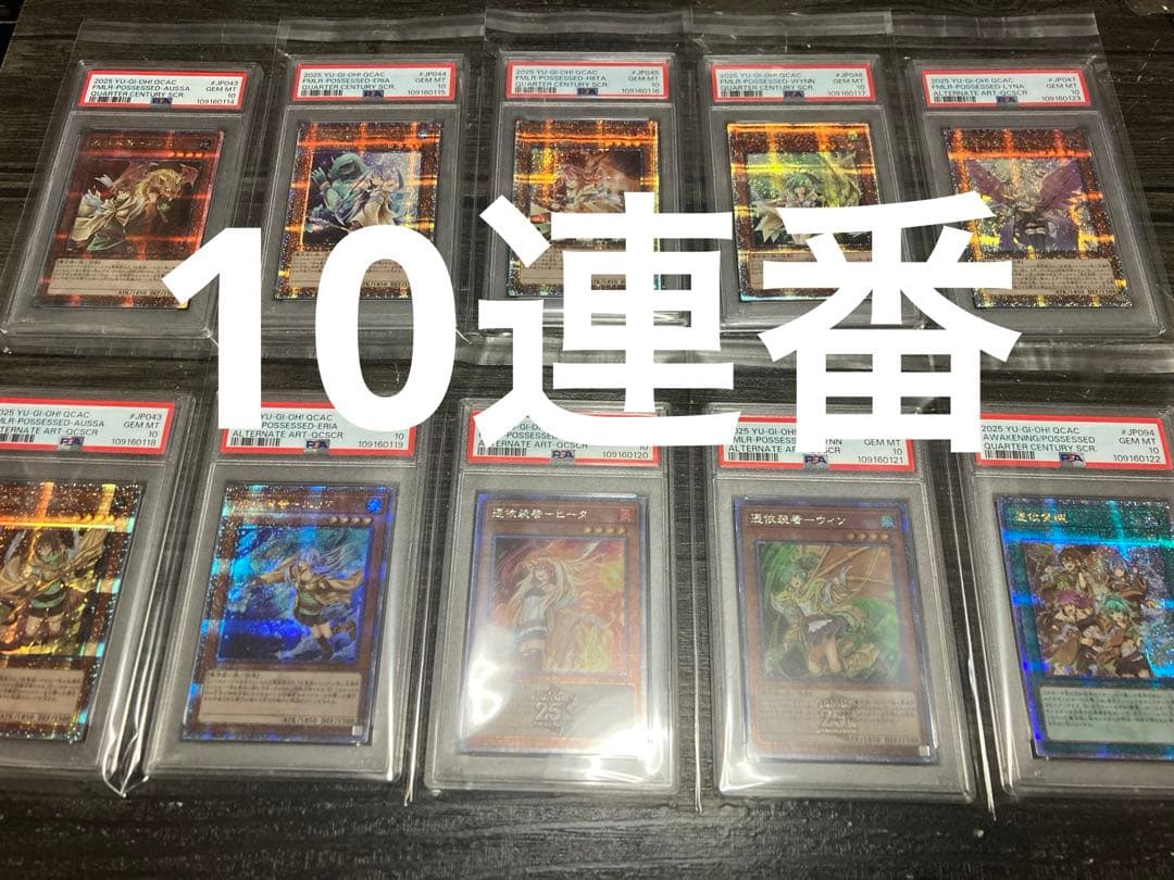憑依装着　ヒータ　ウィン　アウス　エリア　ライナ　25th psa10 絵違い 憑依装着 ヒータ ウィン アウス エリア ライナ 25th psa10 絵違い
