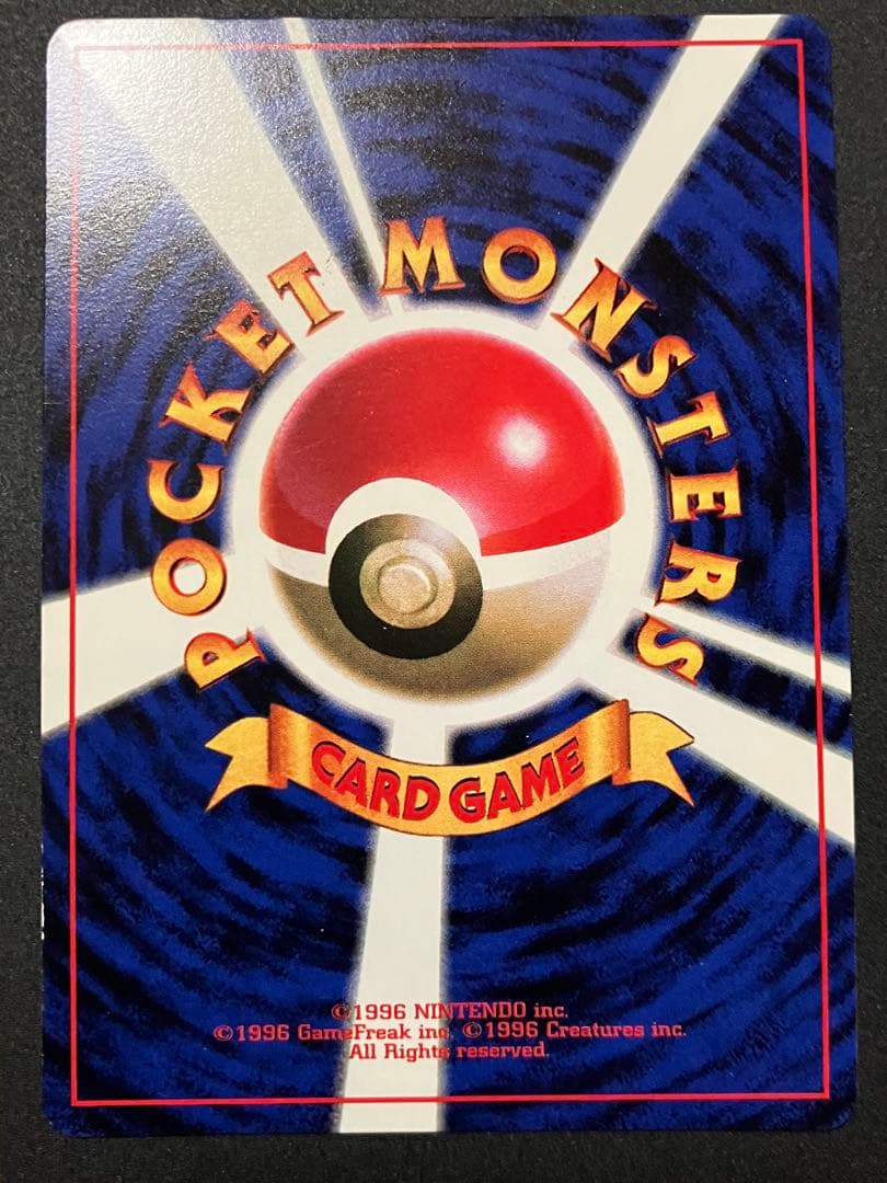 ピカチュウ 旧裏 コロコロ 光沢あり 誤表記 ken sugimori 蔦 - メルカリ